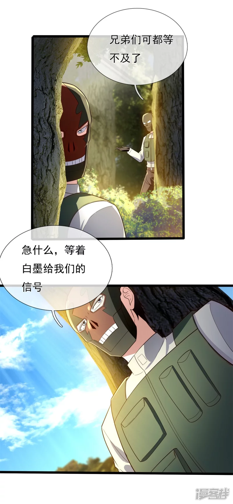 第167话 大小姐，对不起-第172话