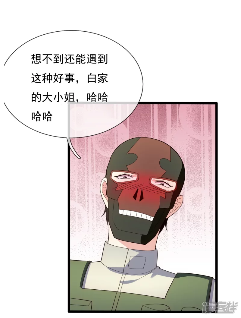 第167话 大小姐，对不起-第172话