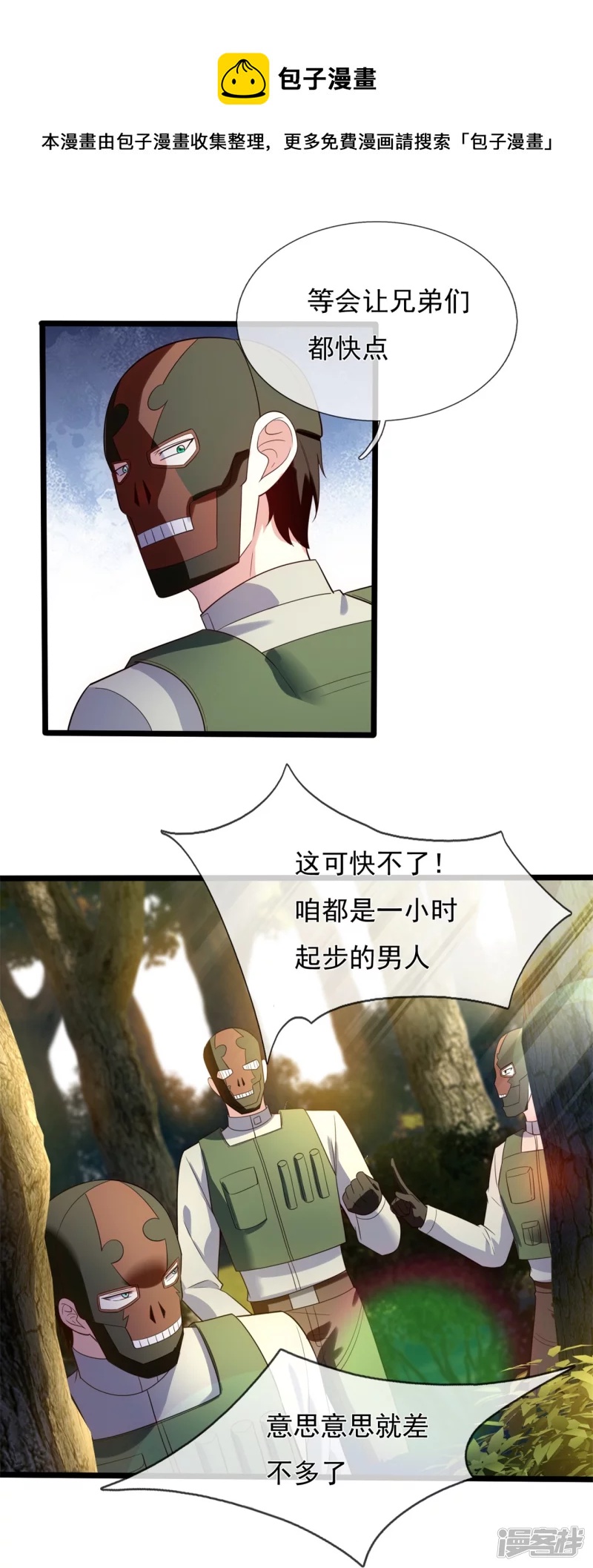 第167话 大小姐，对不起-第172话