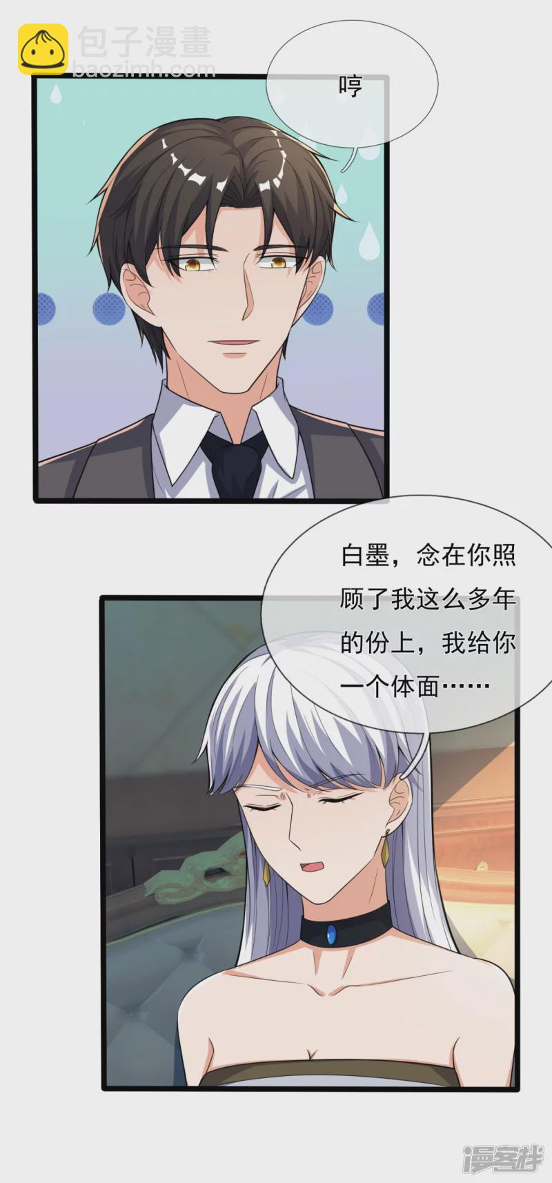 第169话 以死谢罪-第174话