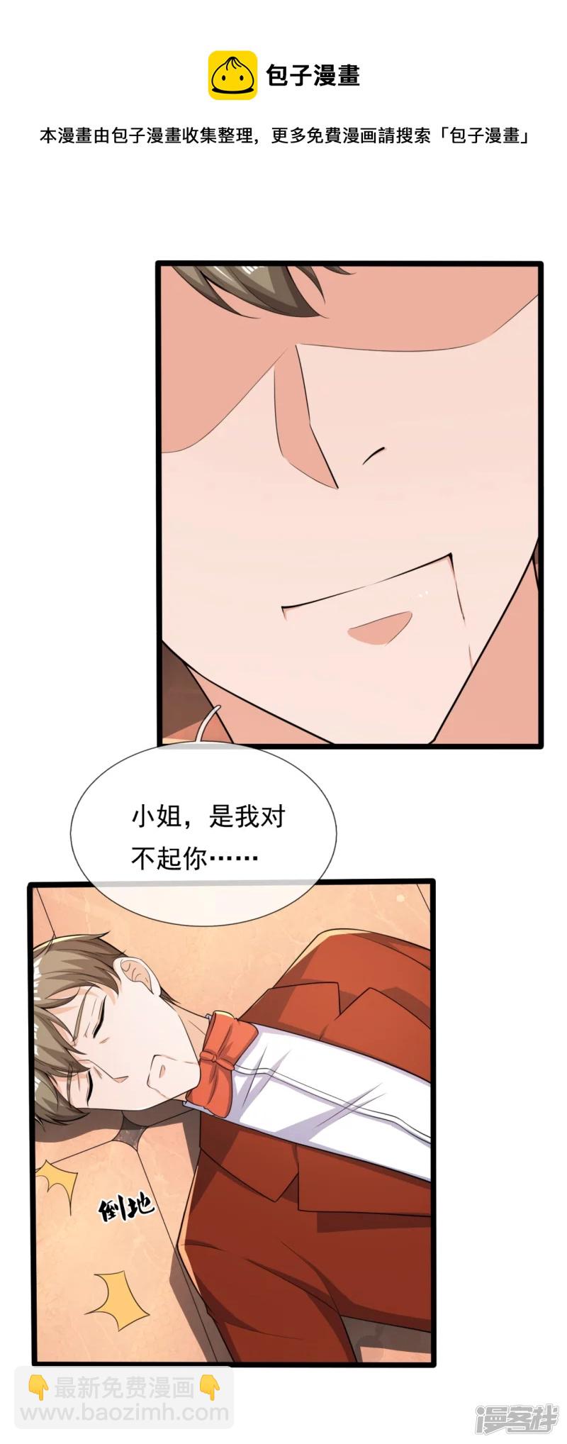 第169话 以死谢罪-第174话