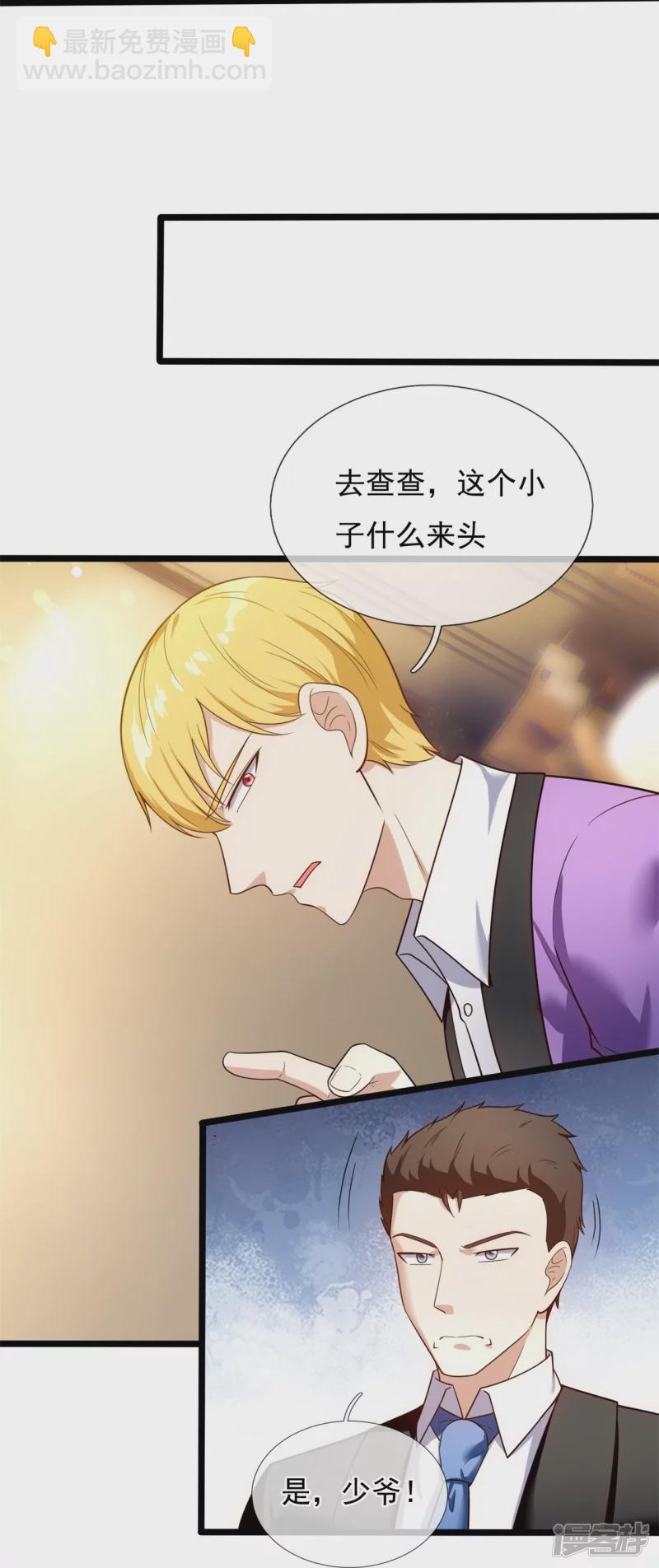 第171话 名花有主-第176话