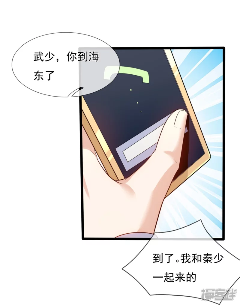 第171话 名花有主-第176话