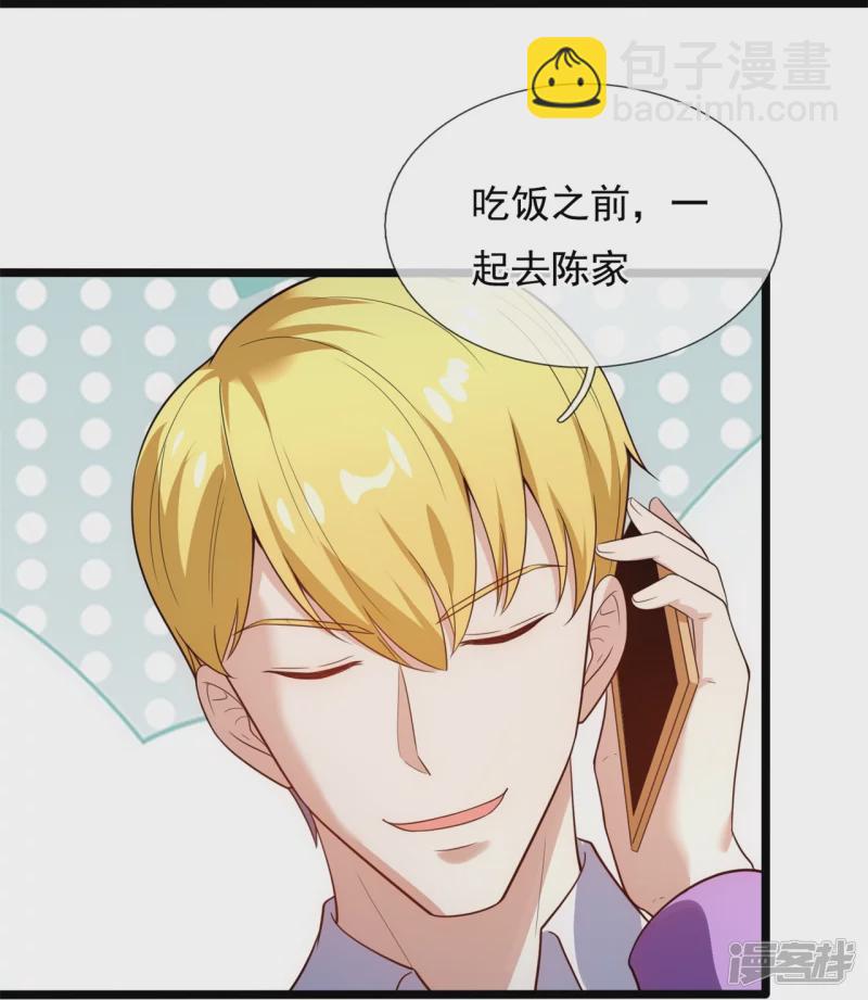 第171话 名花有主-第176话