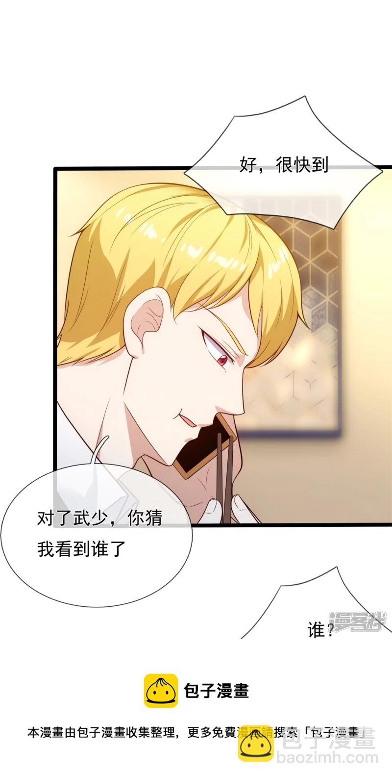 第171话 名花有主-第176话