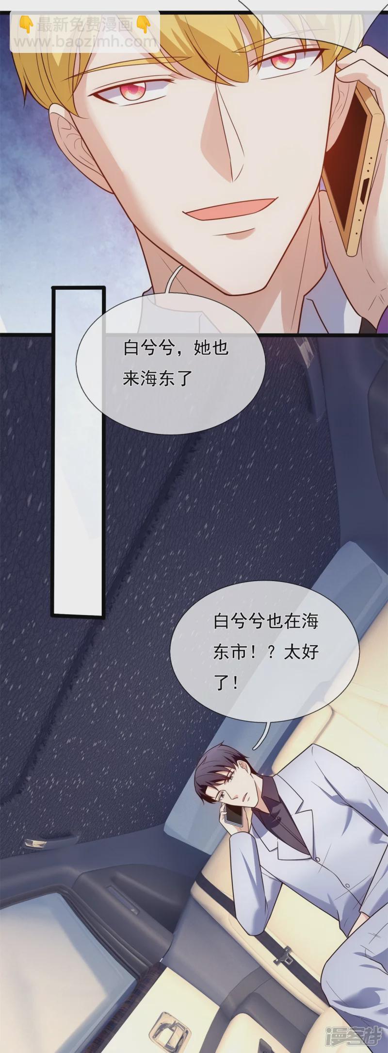 第171话 名花有主-第176话
