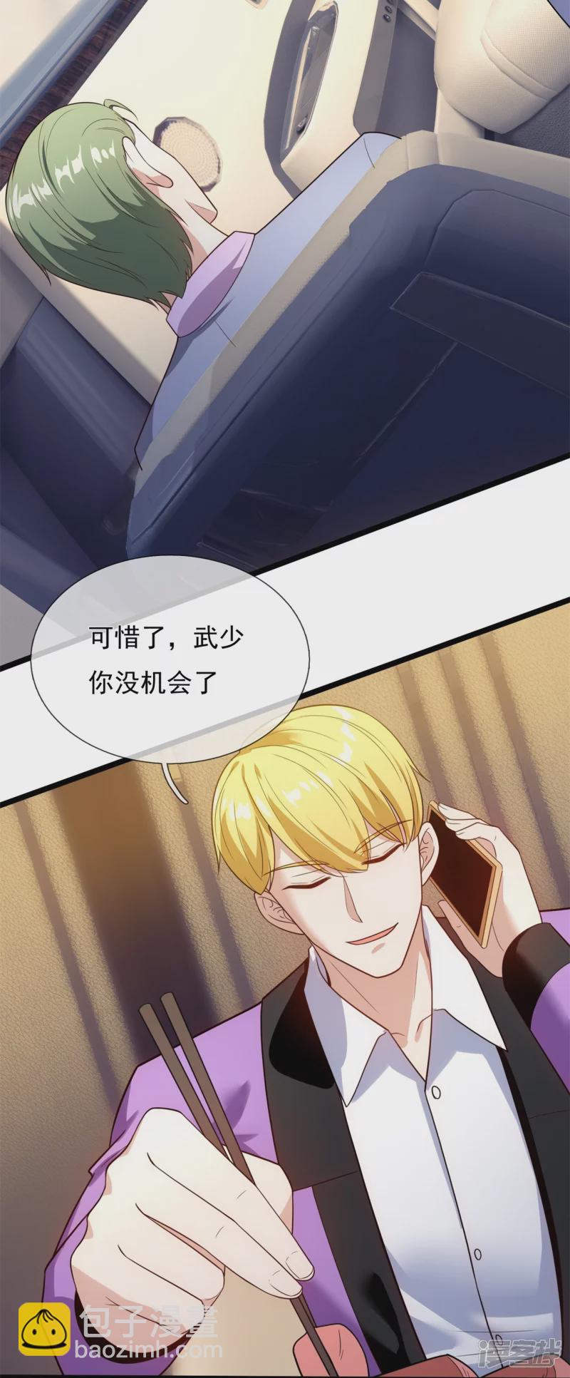 第171话 名花有主-第176话