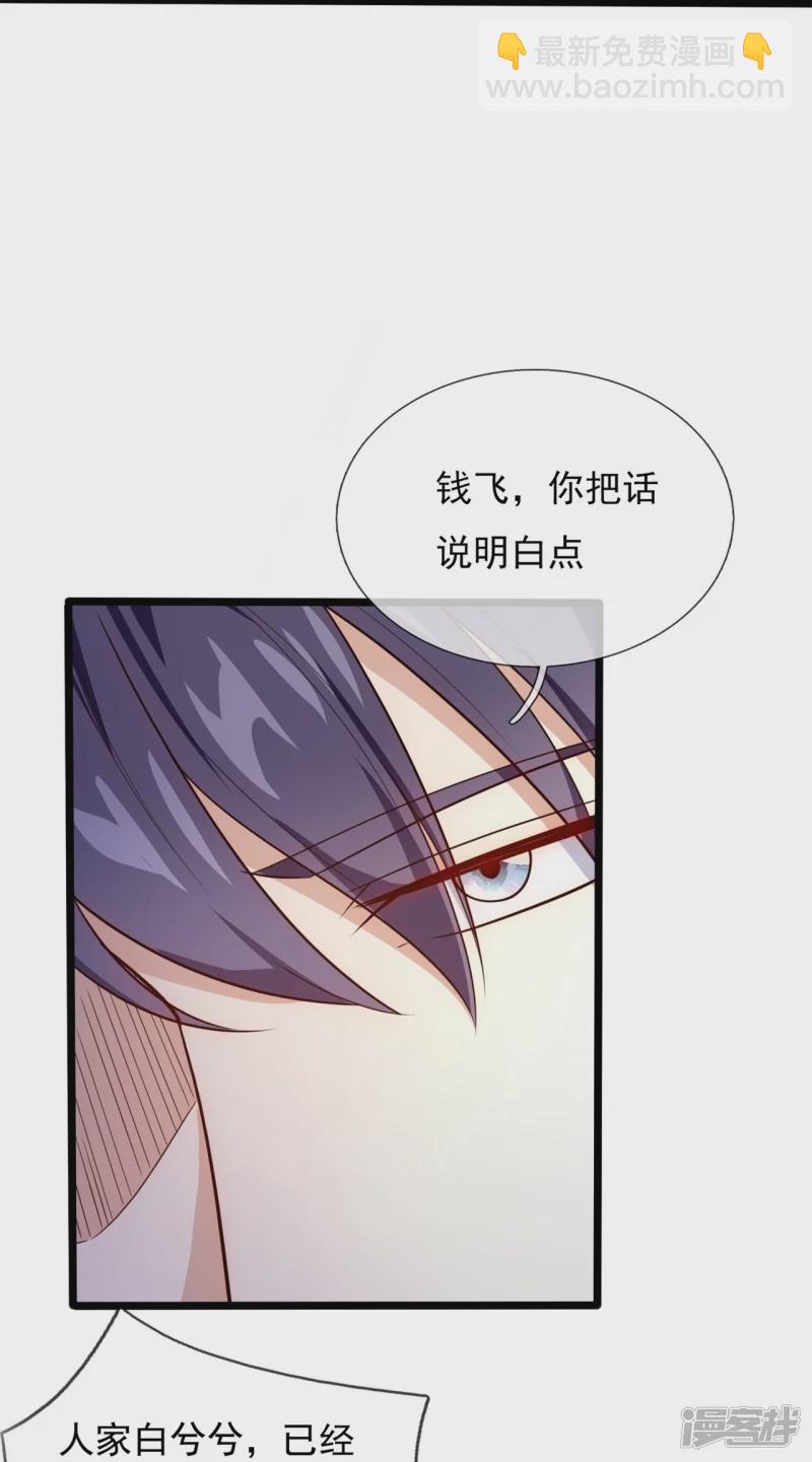 第171话 名花有主-第176话