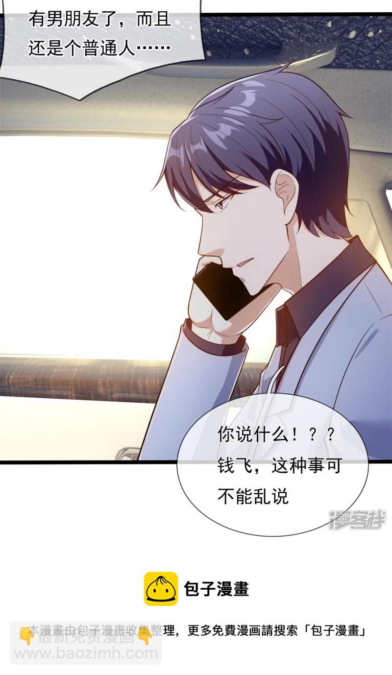 第171话 名花有主-第176话