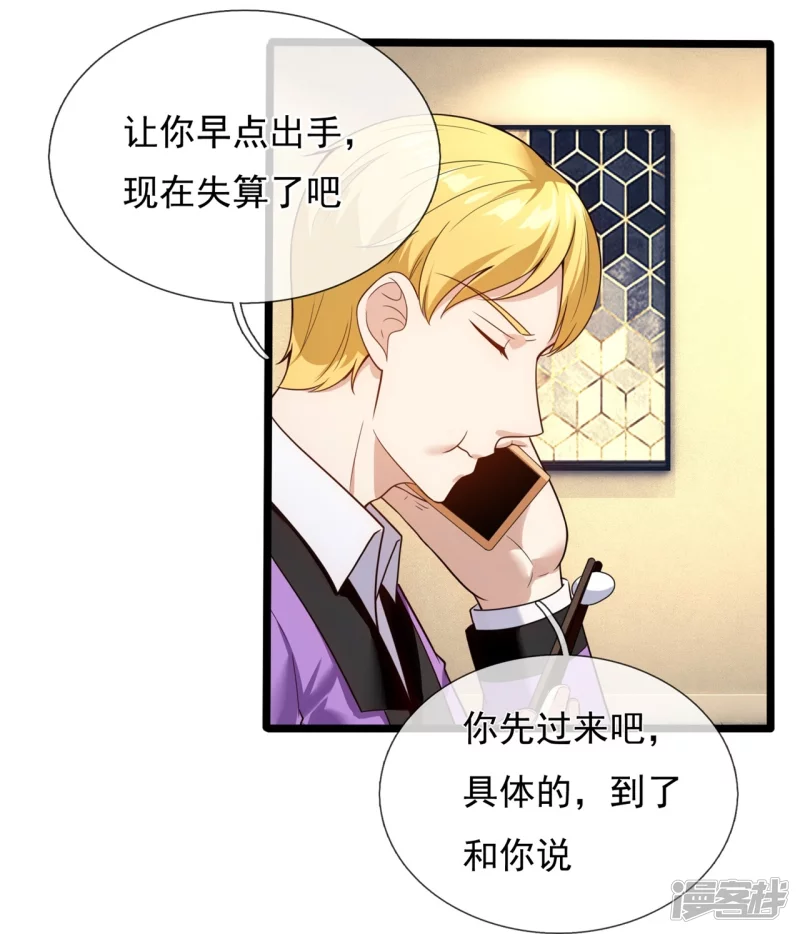 第171话 名花有主-第176话