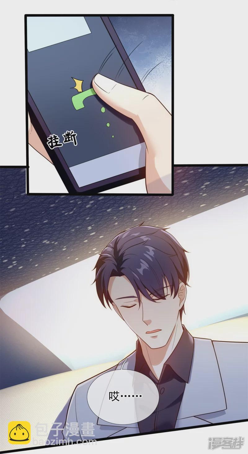 第171话 名花有主-第176话
