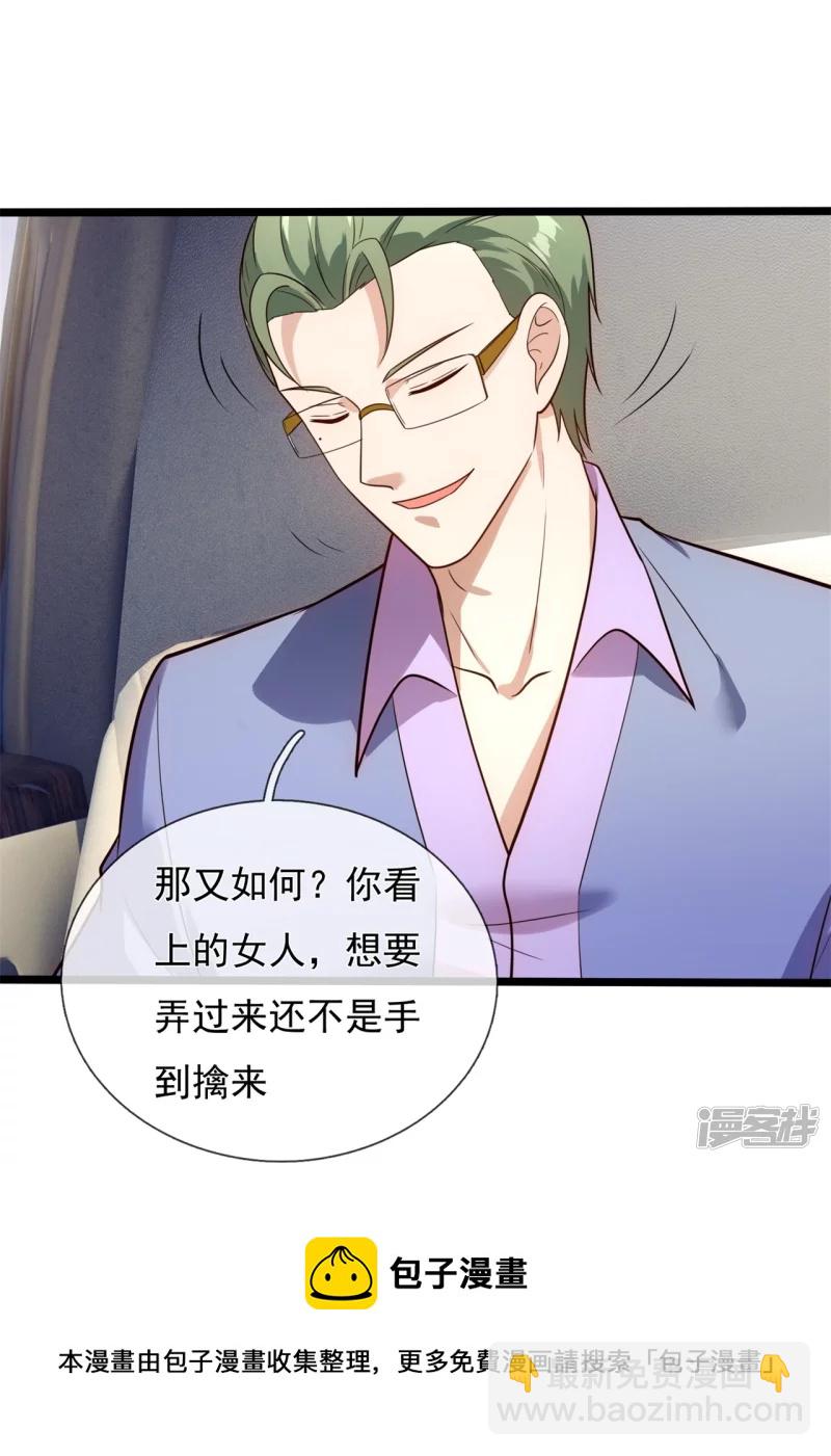 第171话 名花有主-第176话
