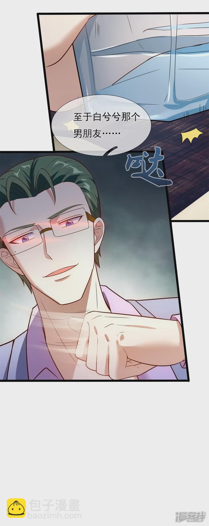 第171话 名花有主-第176话