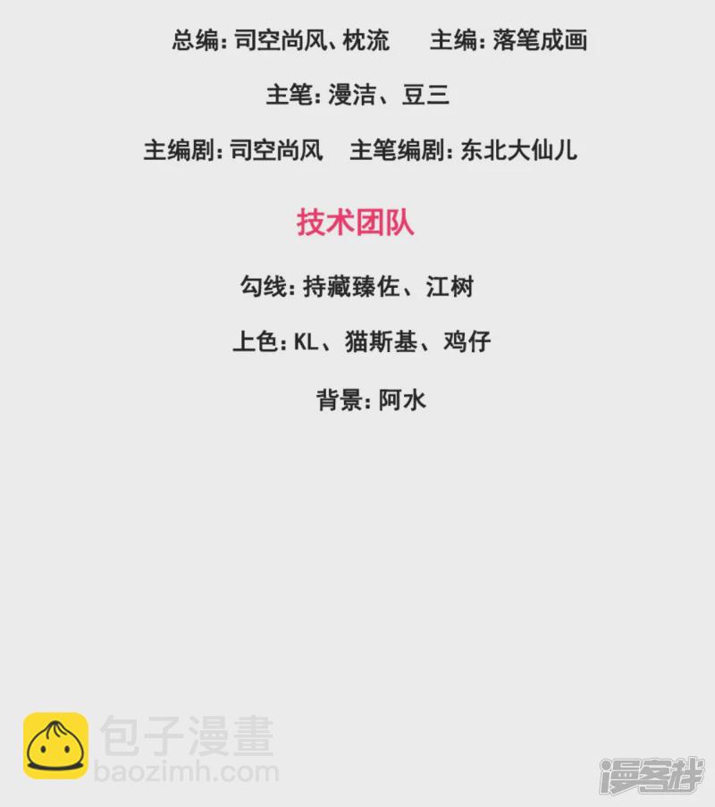 第171话 名花有主-第176话