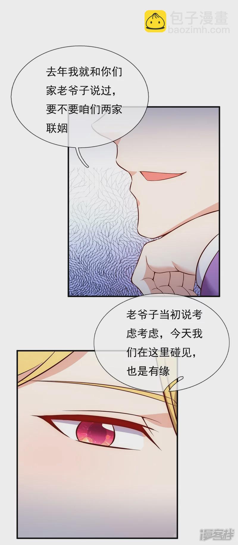 第171话 名花有主-第176话