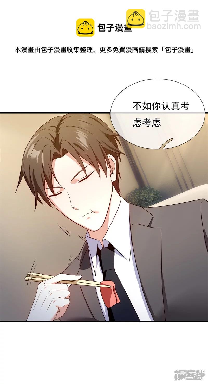 第171话 名花有主-第176话