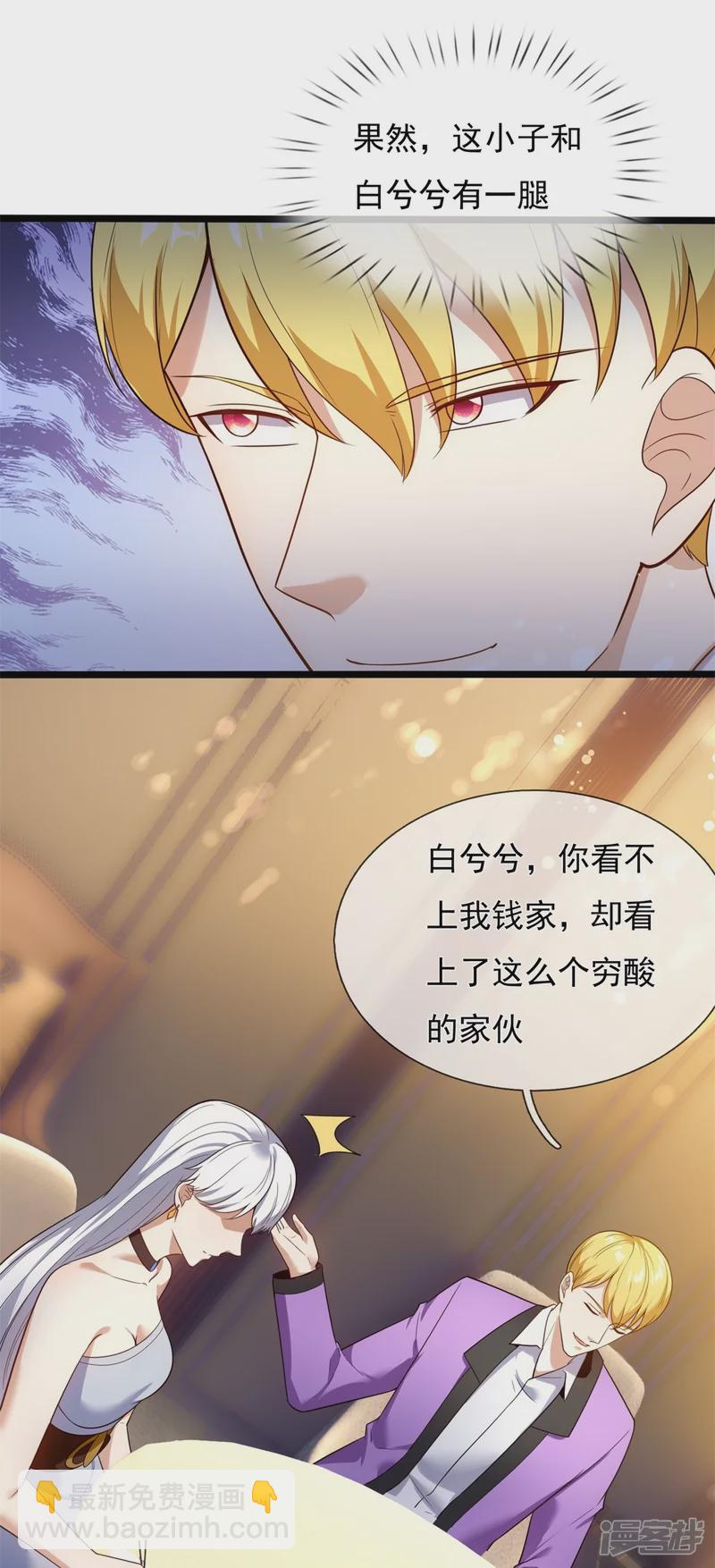 第171话 名花有主-第176话