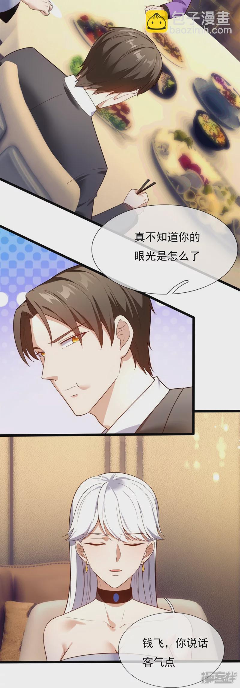 第171话 名花有主-第176话