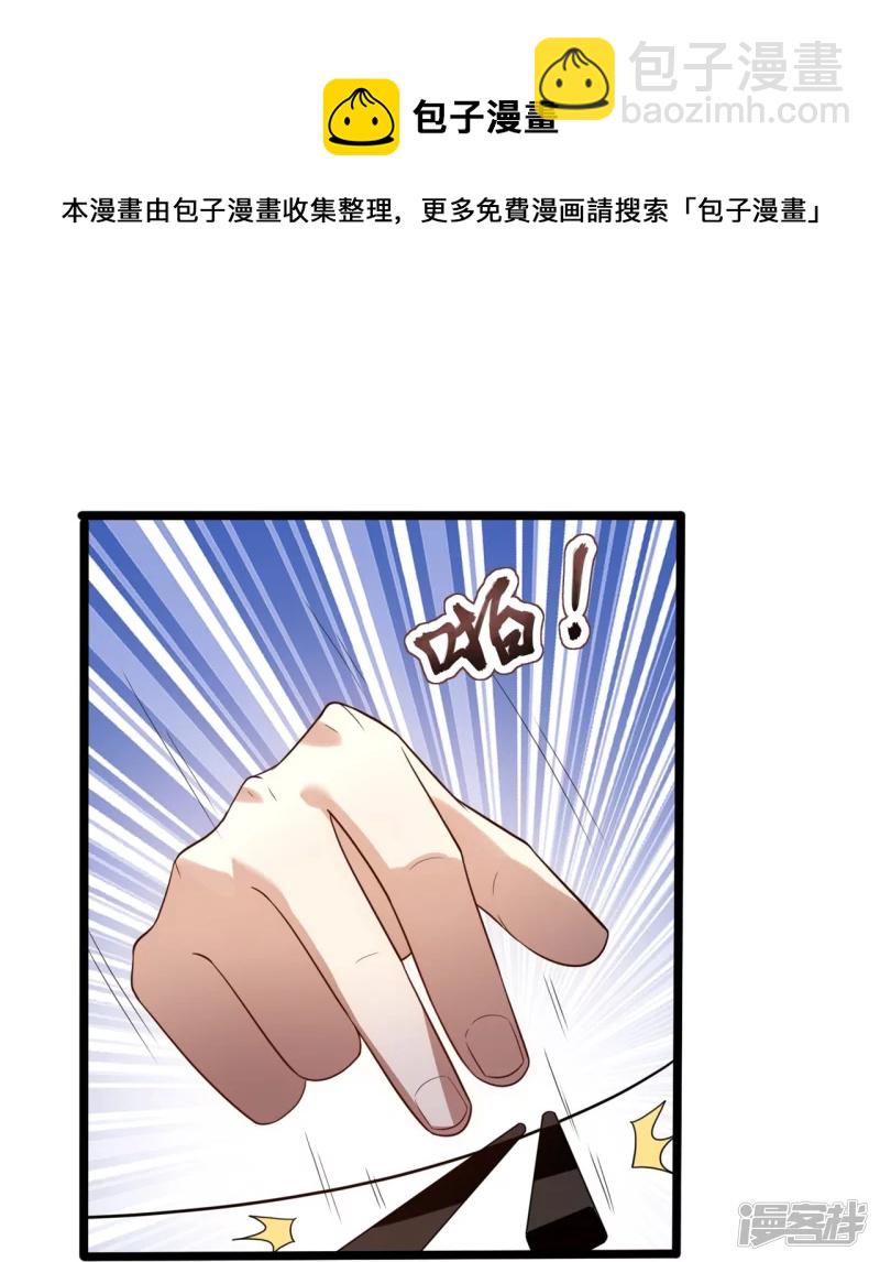 第171话 名花有主-第176话