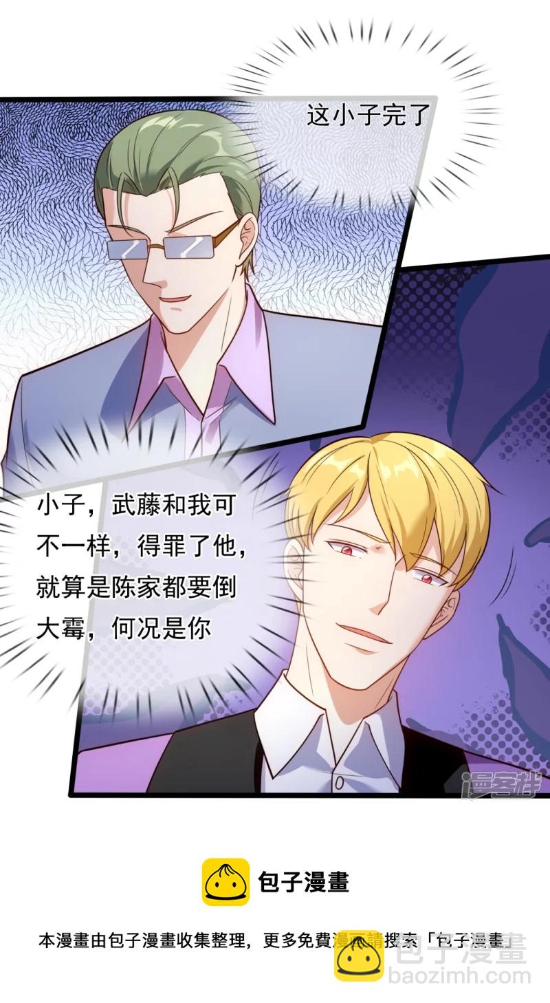 第173话 我就是在侮辱你-第178话