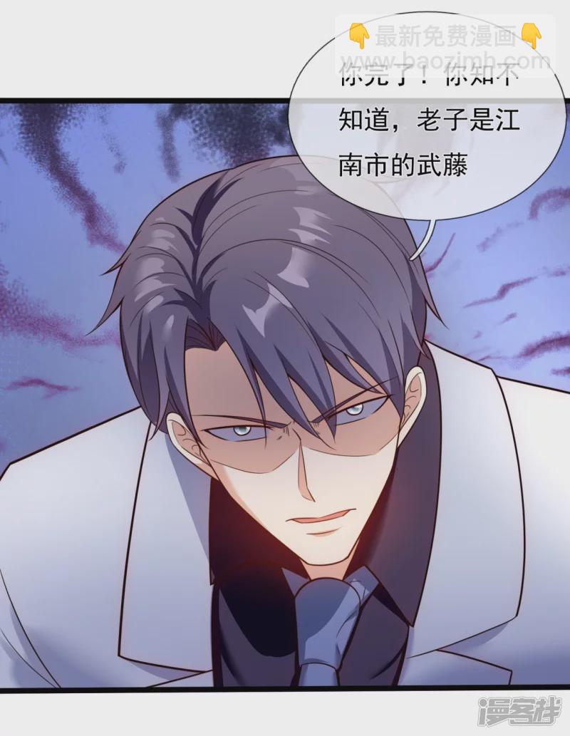第173话 我就是在侮辱你-第178话