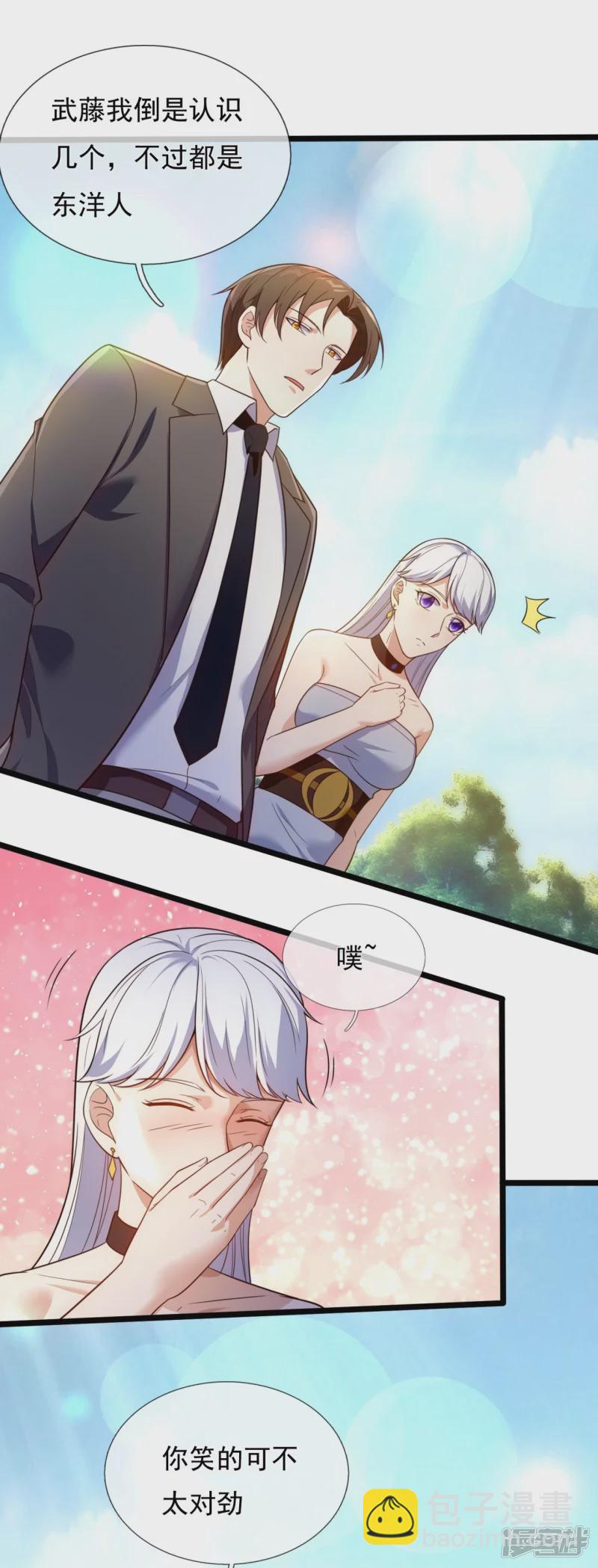 第173话 我就是在侮辱你-第178话