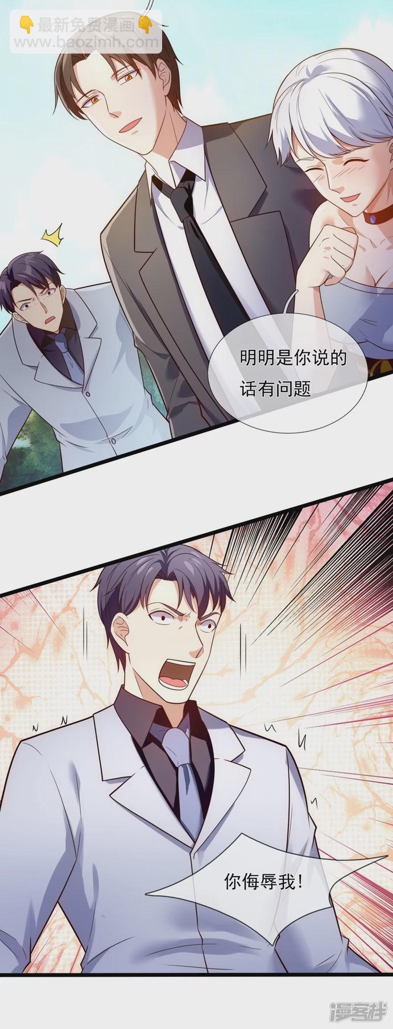 第173话 我就是在侮辱你-第178话