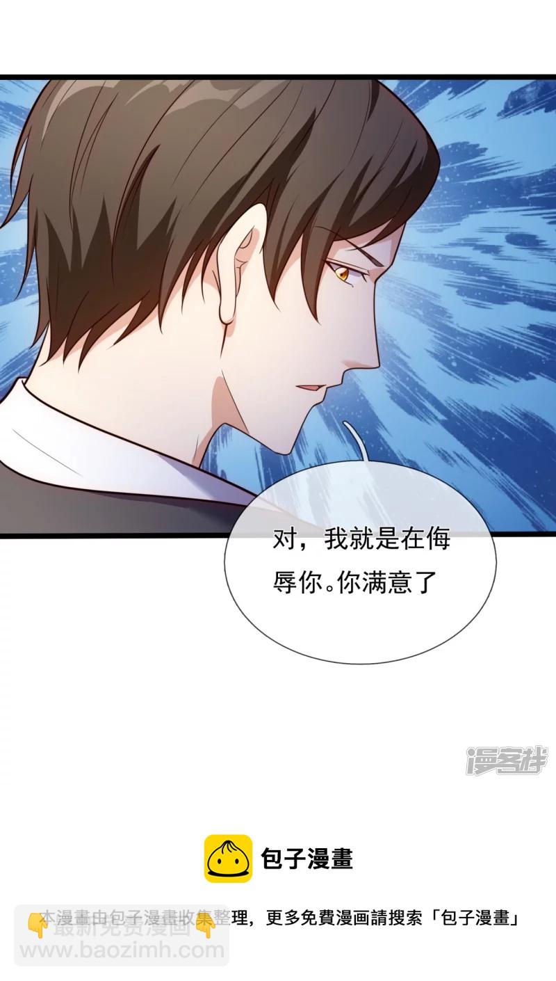 第173话 我就是在侮辱你-第178话
