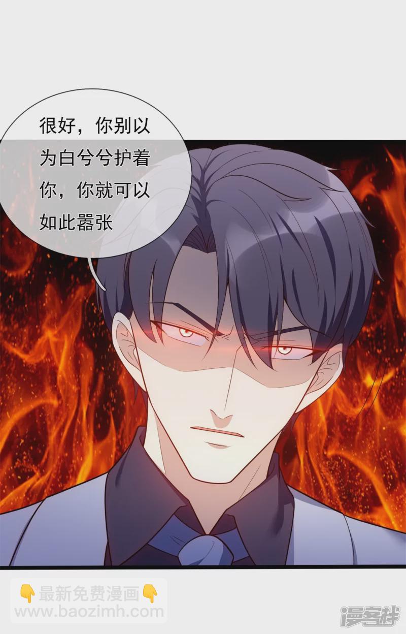 第173话 我就是在侮辱你-第178话