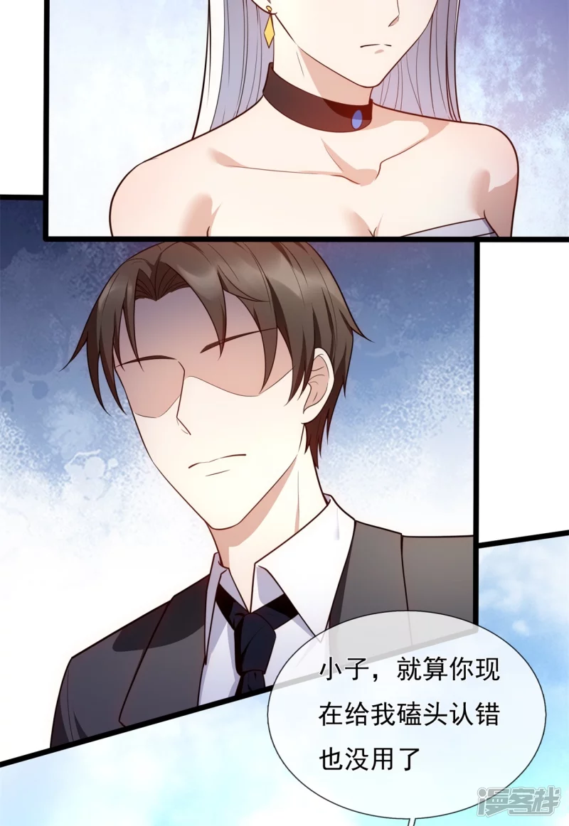 第173话 我就是在侮辱你-第178话