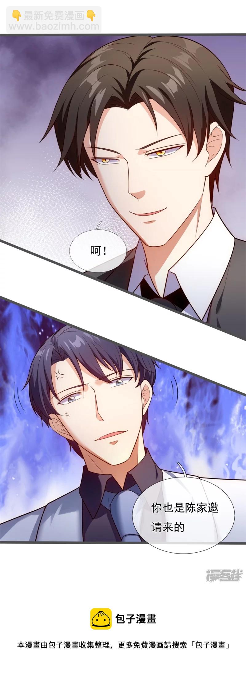 第173话 我就是在侮辱你-第178话