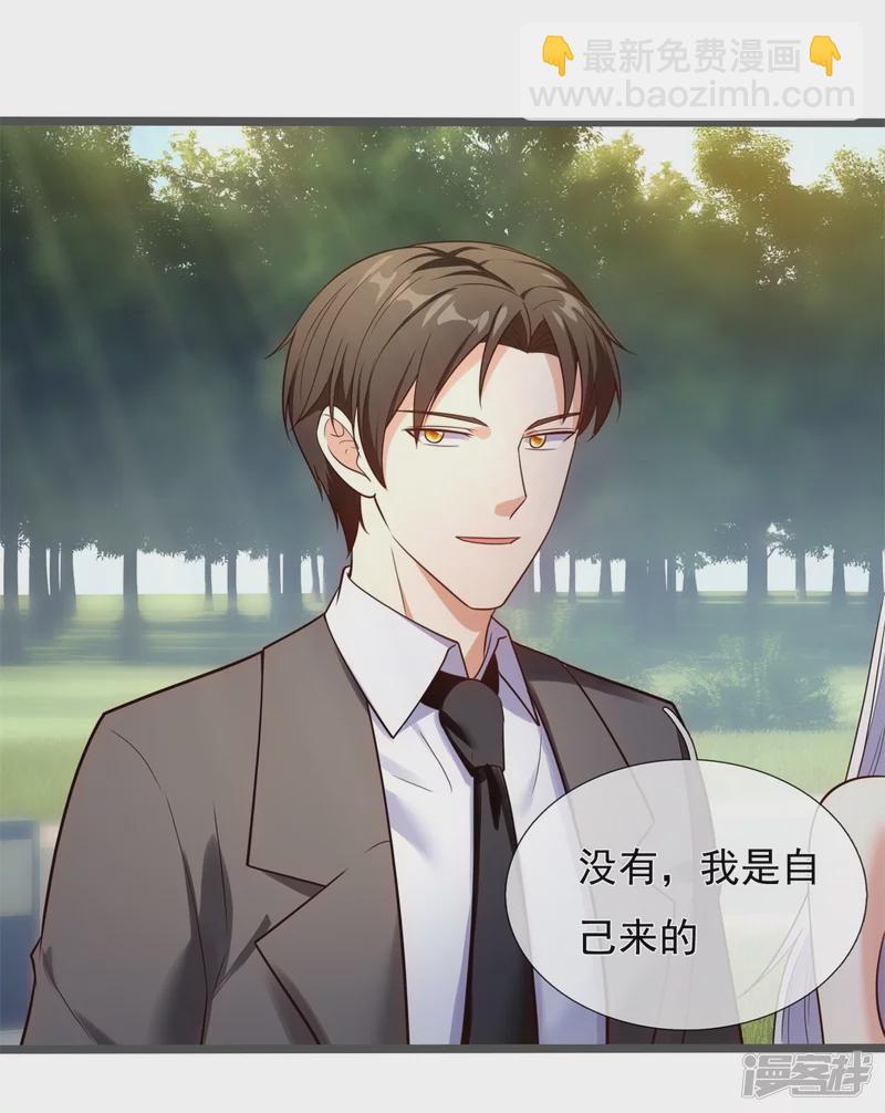 第173话 我就是在侮辱你-第178话