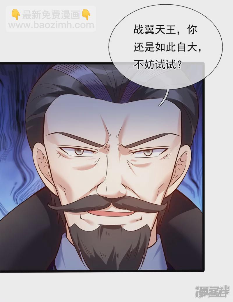 第175话 正式宣战-第180话