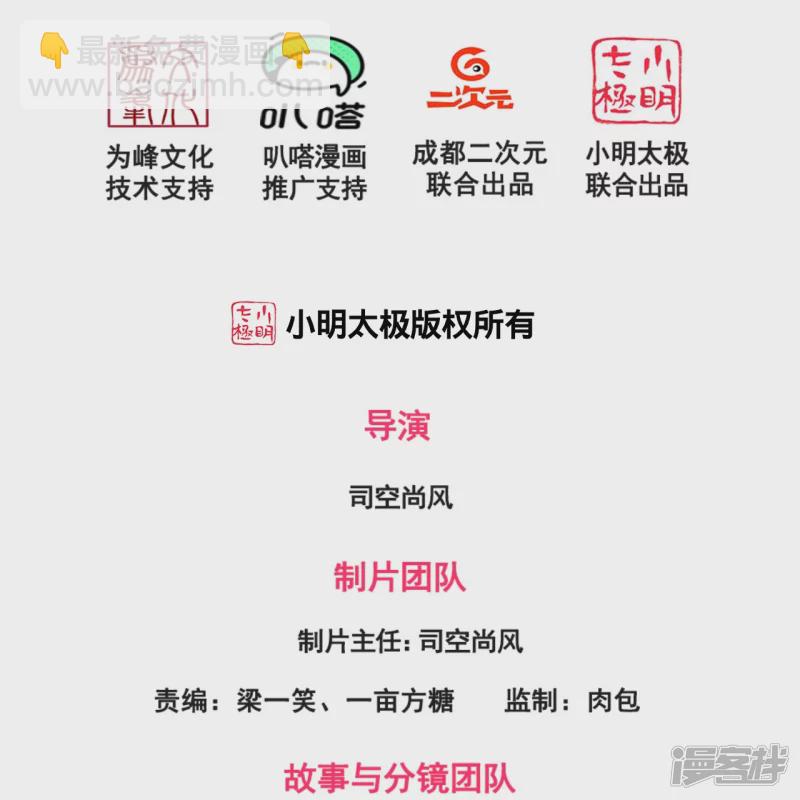 第175话 正式宣战-第180话