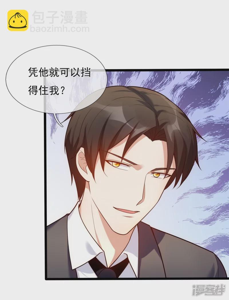 第175话 正式宣战-第180话