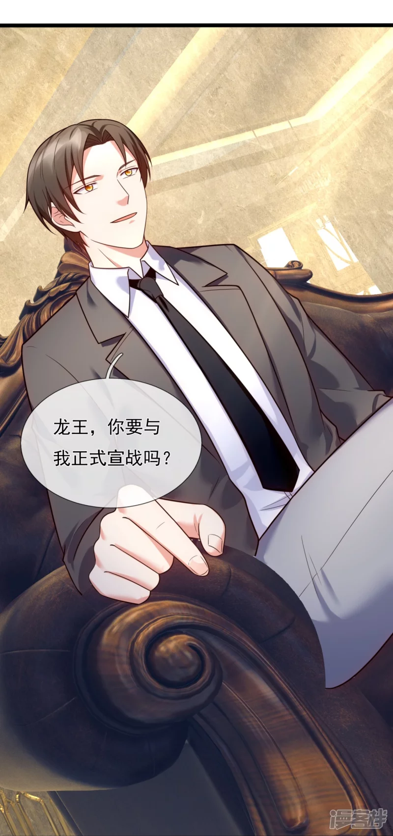 第175话 正式宣战-第180话