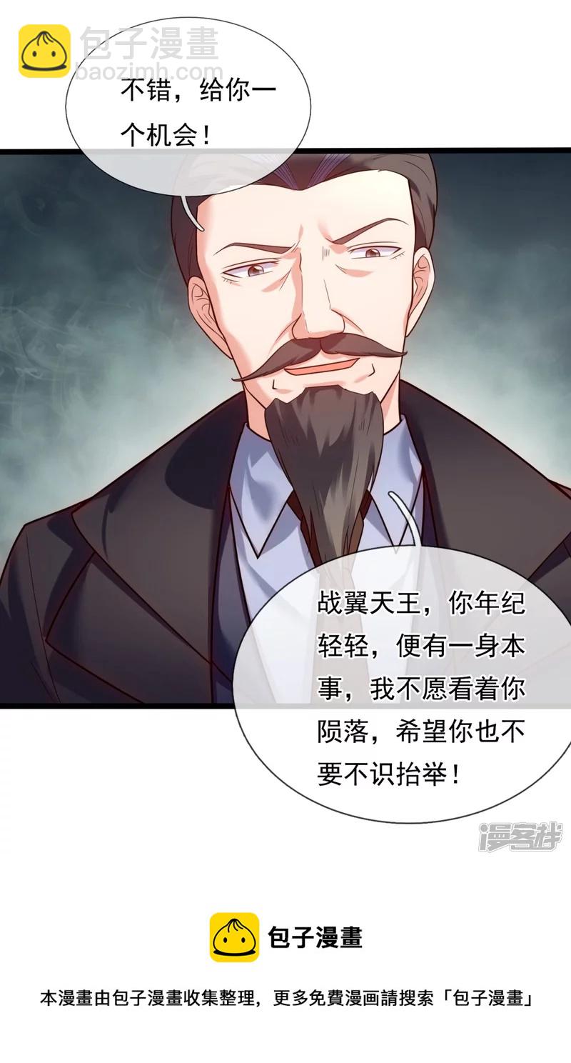 第175话 正式宣战-第180话
