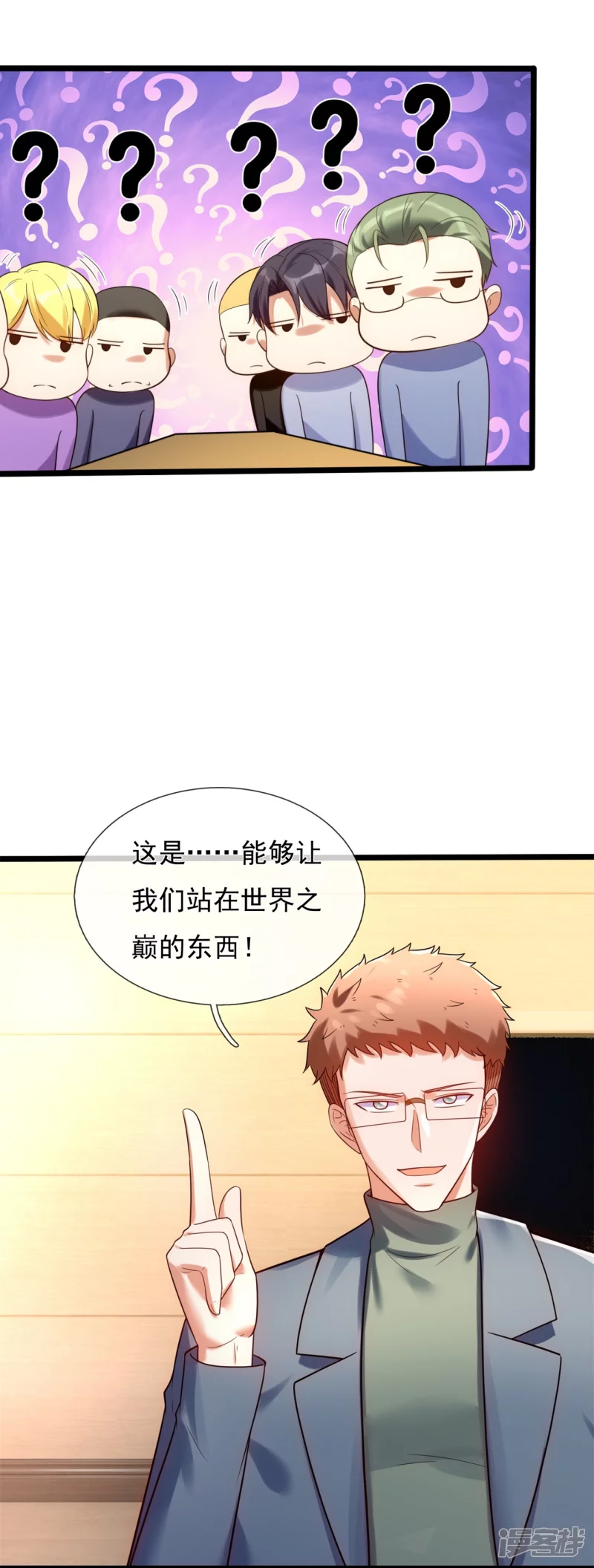 第177话 神秘药剂-第182话