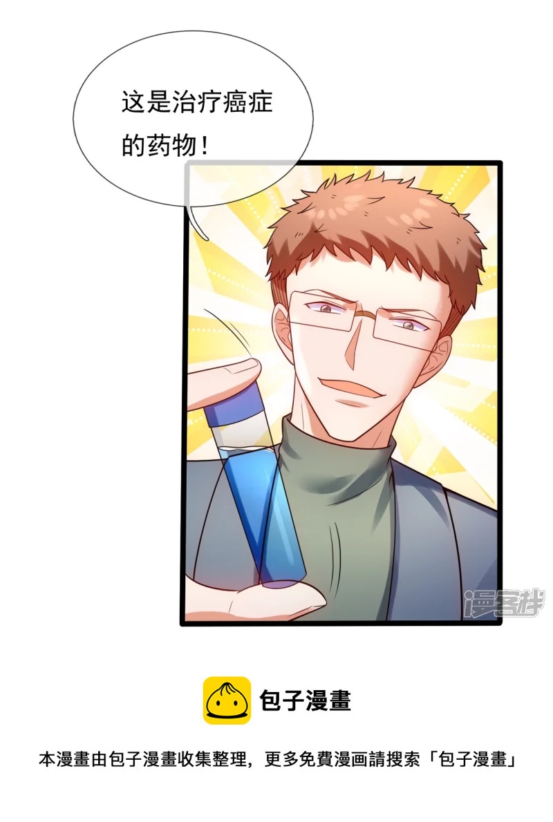 第177话 神秘药剂-第182话