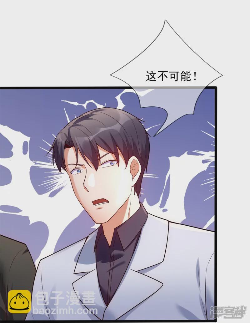 第177话 神秘药剂-第182话