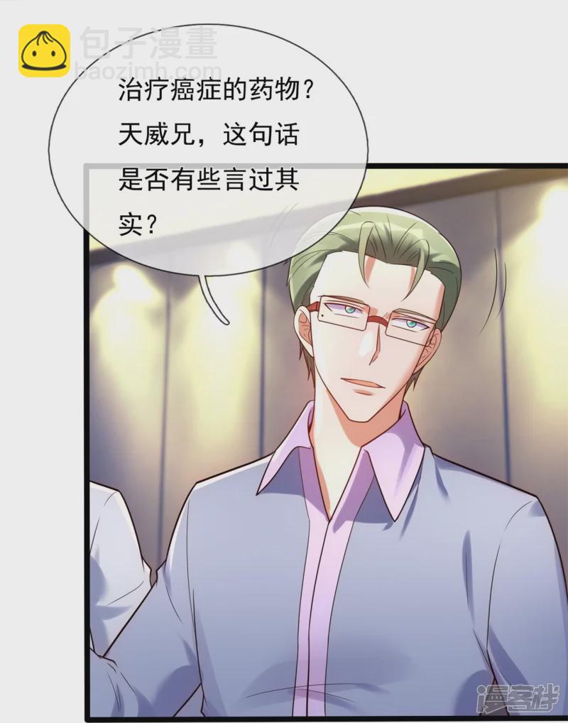第177话 神秘药剂-第182话