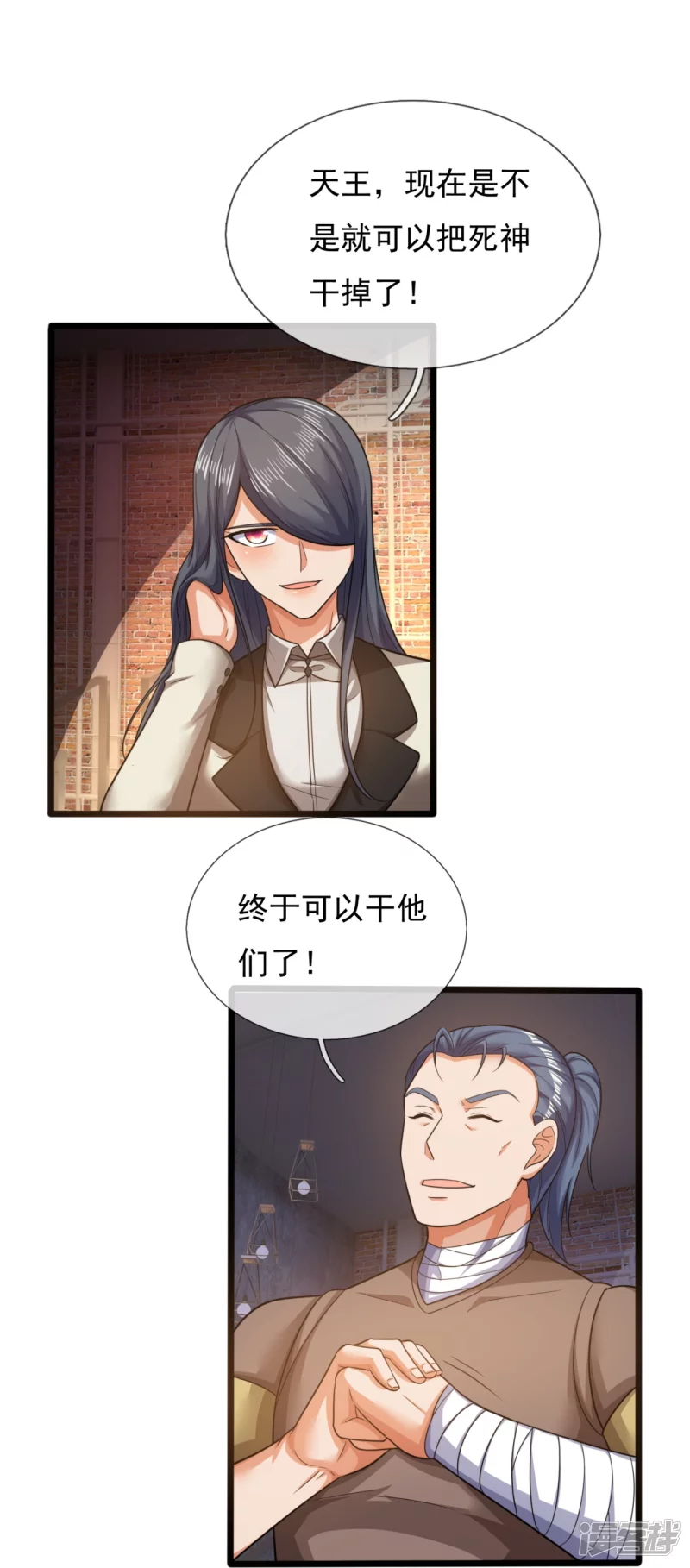 第177话 神秘药剂-第182话