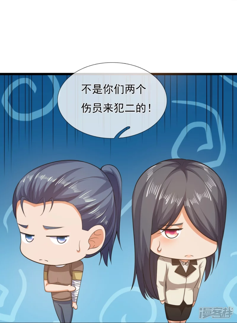 第177话 神秘药剂-第182话