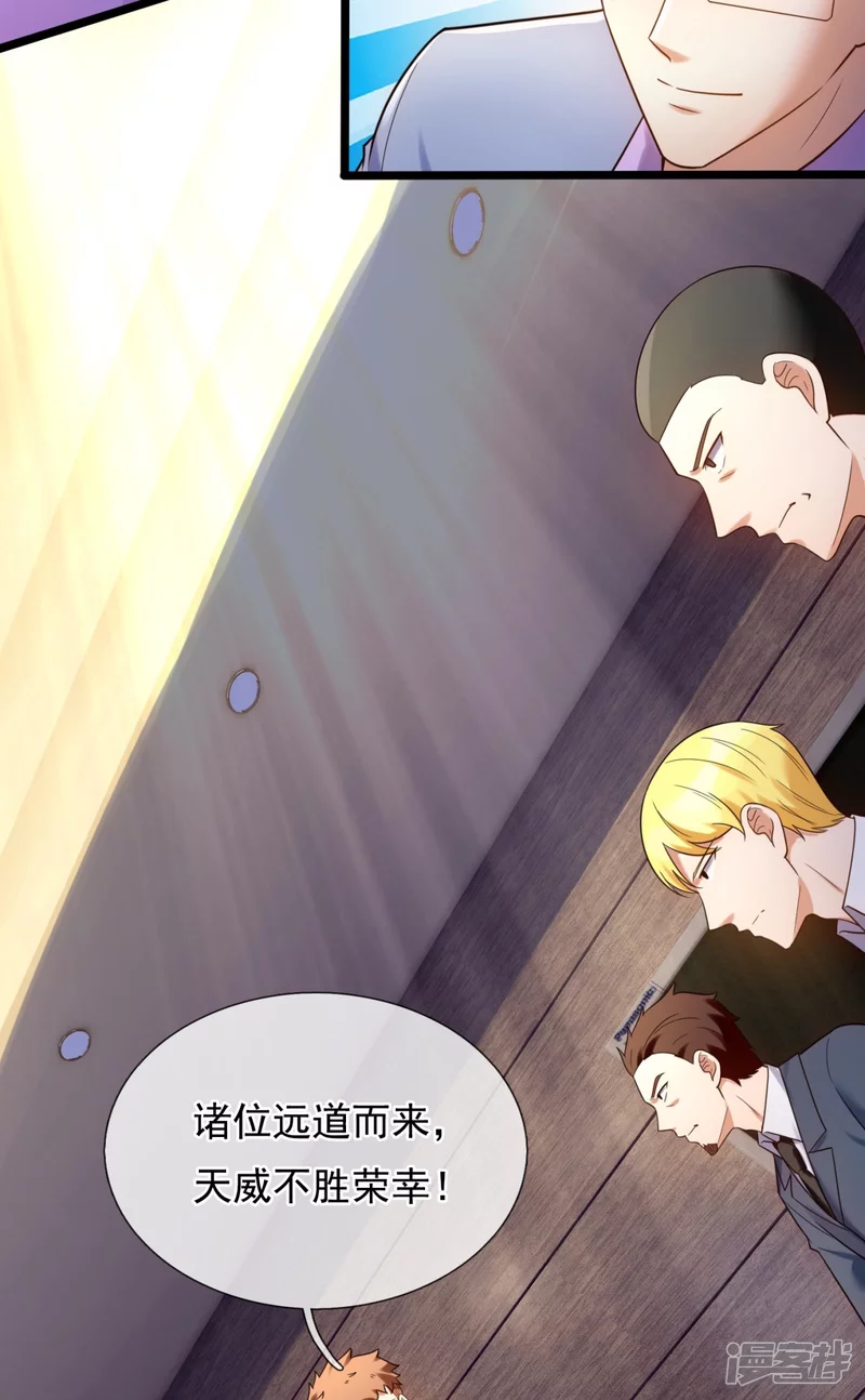第177话 神秘药剂-第182话