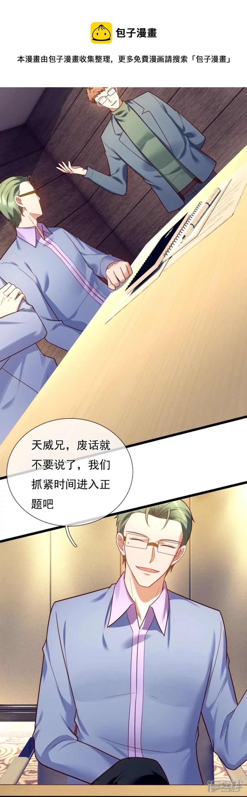 第177话 神秘药剂-第182话