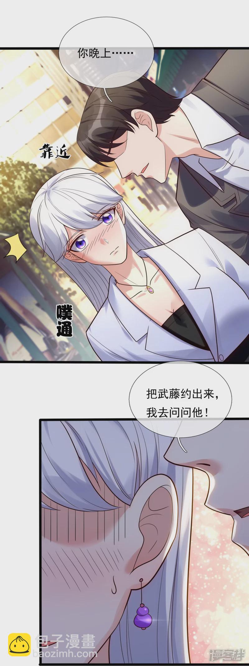 第179话 美人计-第184话