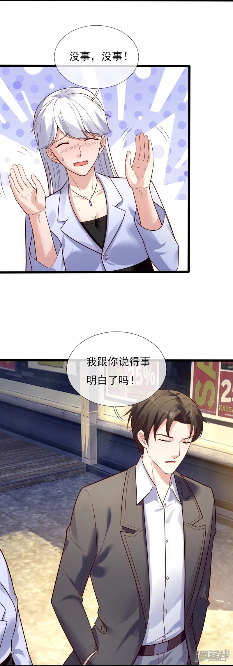 第179话 美人计-第184话