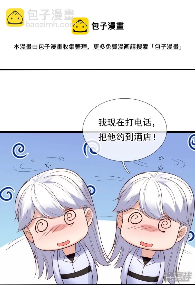 第179话 美人计-第184话
