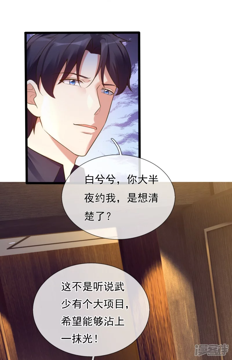 第179话 美人计-第184话
