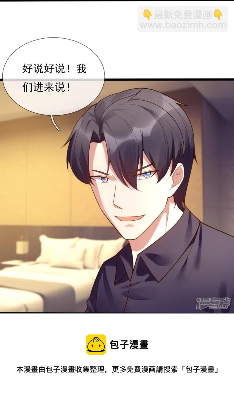 第179话 美人计-第184话